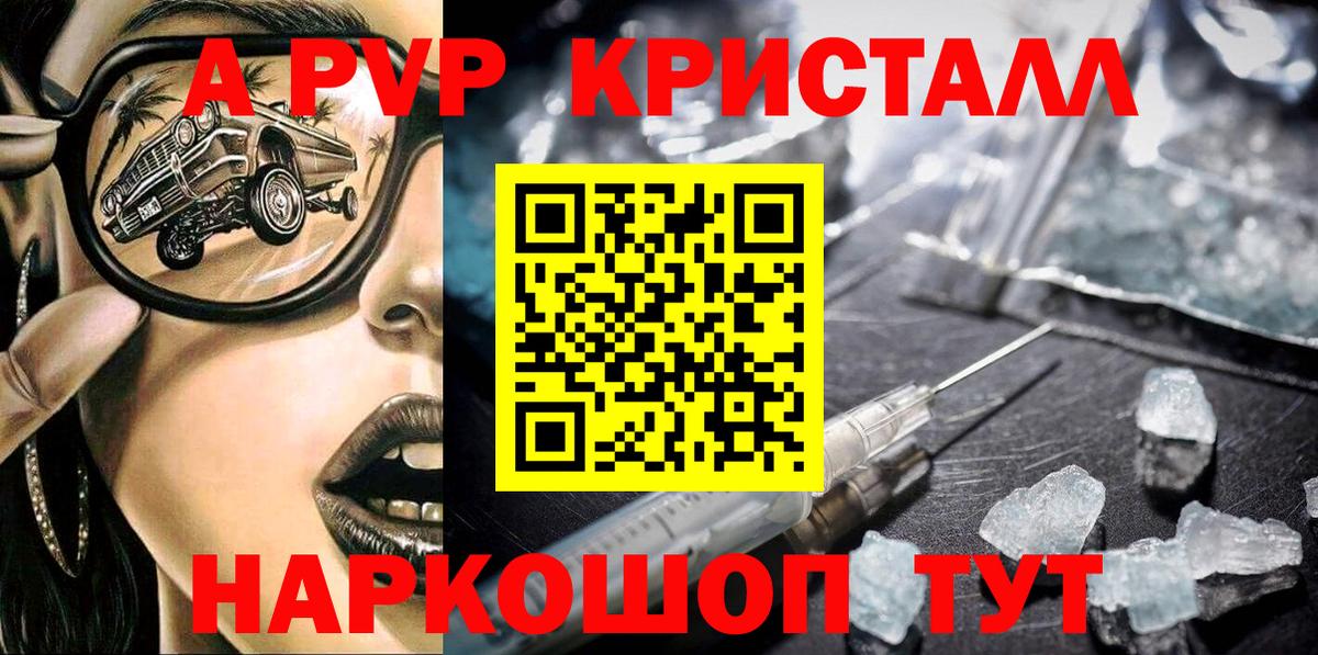 A-PVP крисы CK  Alfa_PVP СК КРИС  APVP СК КРИС  A PVP  Вход с VPN  Тулун 