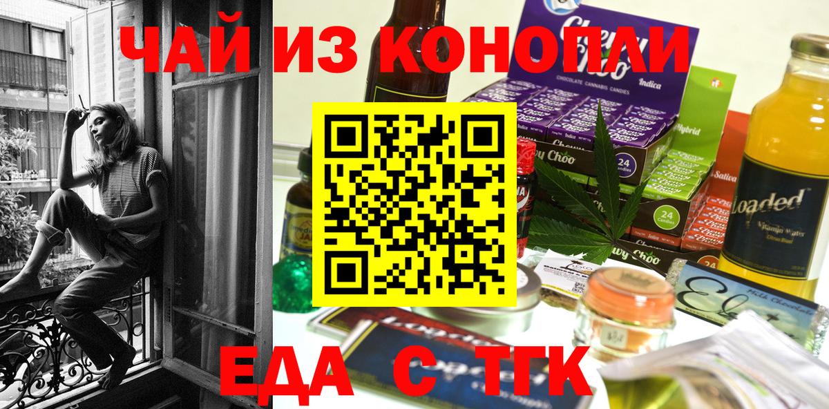 Печенье с ТГК марихуана  Вход с VPN  Тулун 