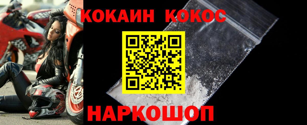 Cocaine  Cocaine Боливия  Вход с VPN  Тулун  Кокаин Колумбийский 