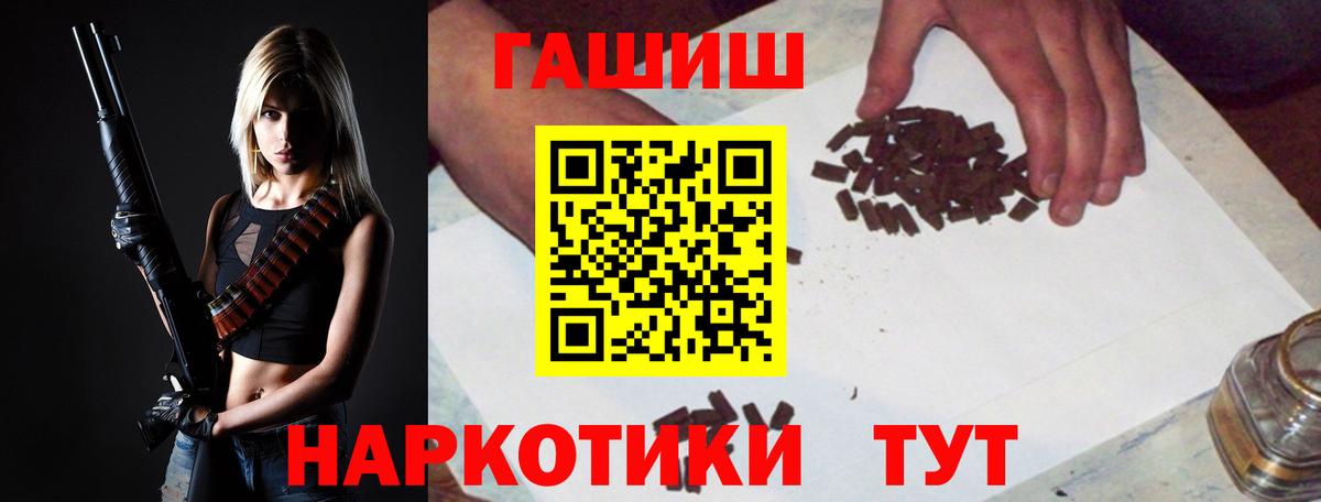 ГАШ hashish Тулун