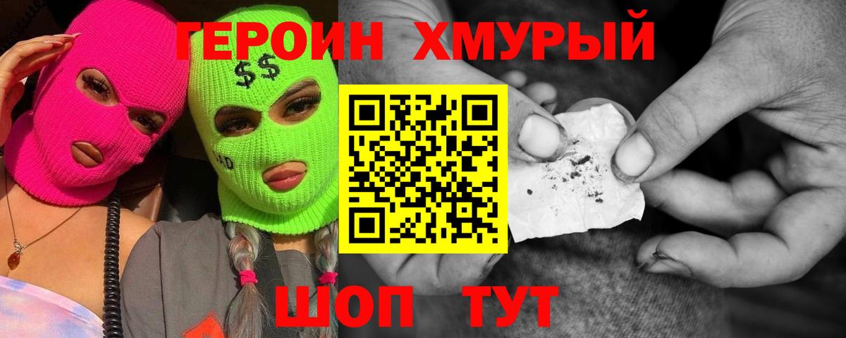 Героин афганец Тулун