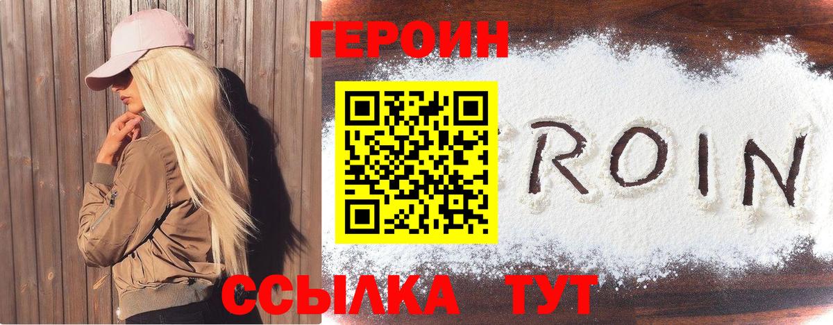 Героин  Вход с VPN  Тулун  ГЕРОИН гречка 
