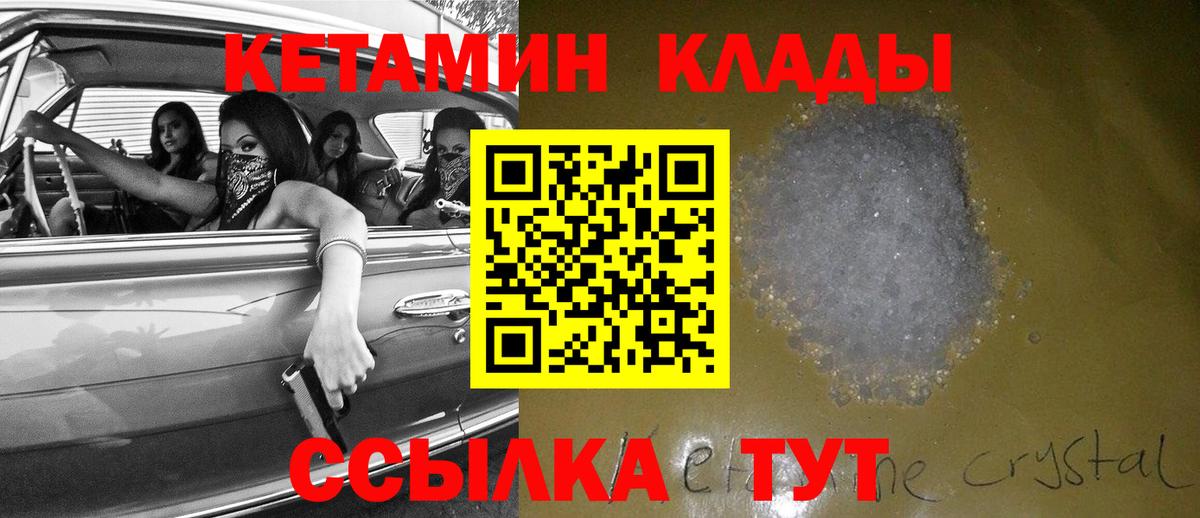 blacksprut вход  Вход с VPN  Тулун  КЕТАМИН ketamine 