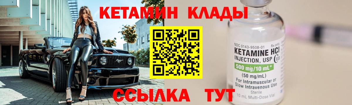 КЕТАМИН VHQ Тулун