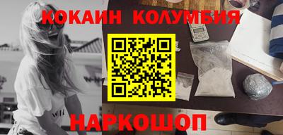 кокаин колумбия Нальчик
