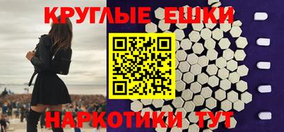 ешки Наро-Фоминск
