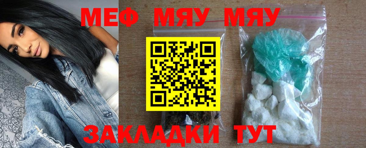 Меф мука  купить наркотик  МЕФ 4 MMC  Мефедрон  Тулун  omg вход  Вход с VPN 
