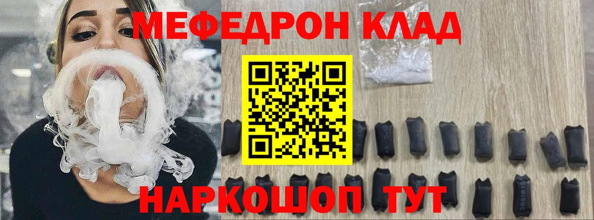 Мефедрон Тулун