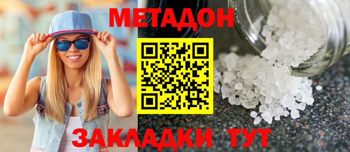 Тулун  Метадон мёд  Вход с VPN 