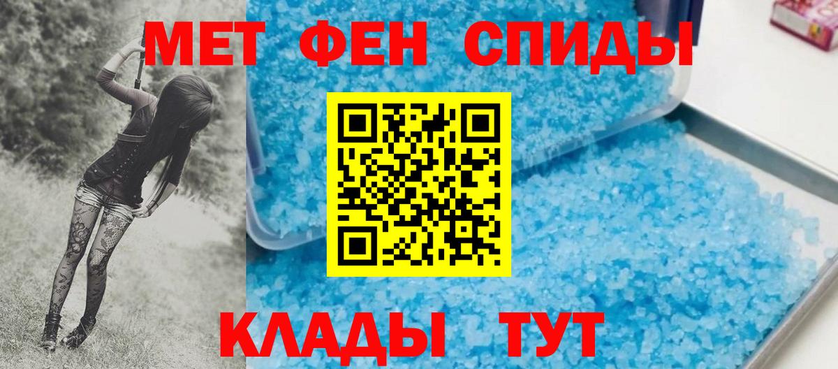 МЕТАМФЕТАМИН Декстрометамфетамин 99.9%  Вход с VPN  Тулун 